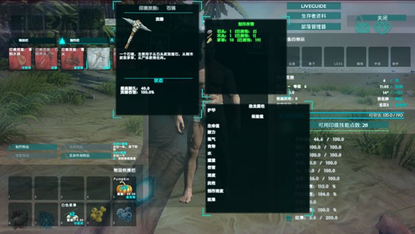 方舟生存进化正版