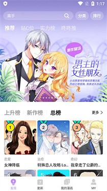 咕咚漫画官方版