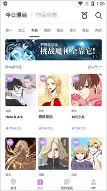 咕咚漫画官方版