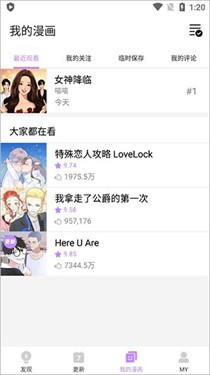 咕咚漫画官方版