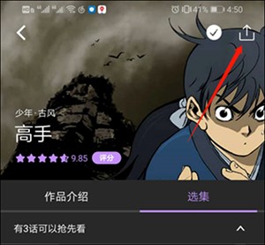 咕咚漫画官方版