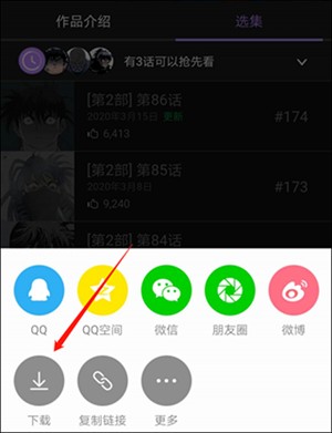 咕咚漫画官方版