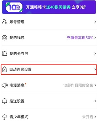 咕咚漫画官方版