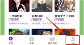 咕咚漫画官方版