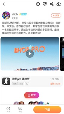 骑士助手最新版