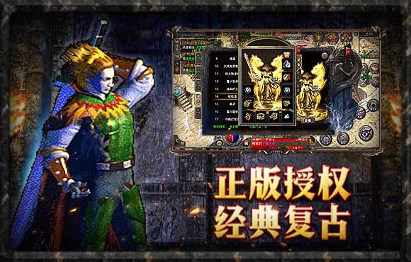 原始传奇手游官方版