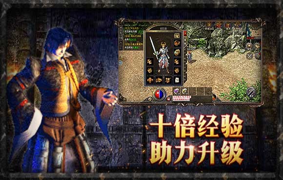 原始传奇手游官方版