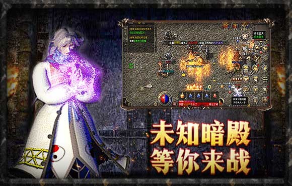 原始传奇手游官方版