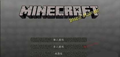 我的世界基岩版1.19