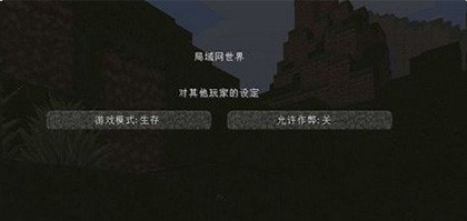 我的世界基岩版1.19