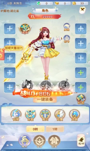 招摇仙女奇缘