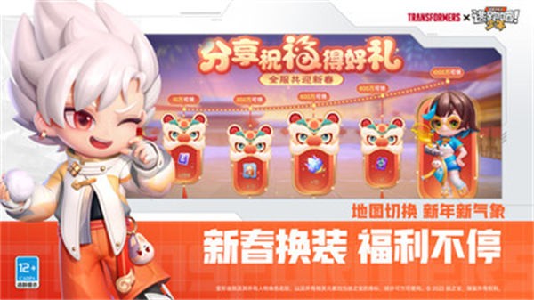 逃跑吧少年小米版