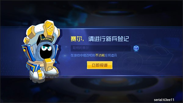 赛尔号h5互通版