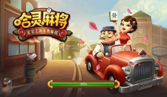 哈灵麻将安卓版