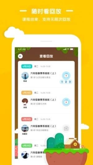 袋鼠培优下载