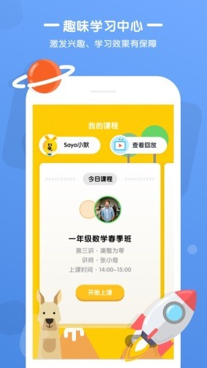 袋鼠培优下载