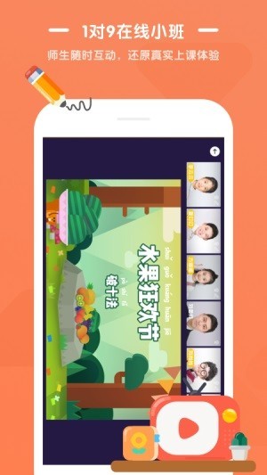 袋鼠培优下载