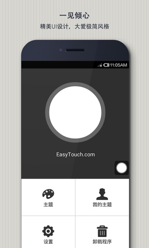 easytouch