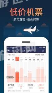 铁友火车票12306