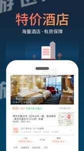 铁友火车票12306