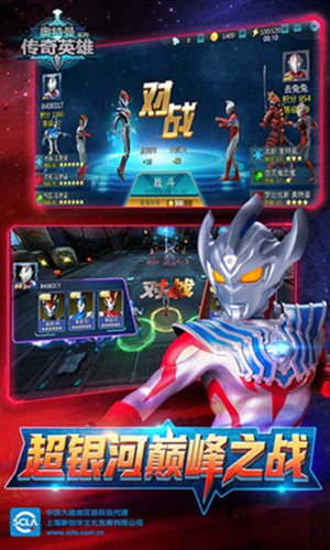 奥特曼传奇英雄单机内购