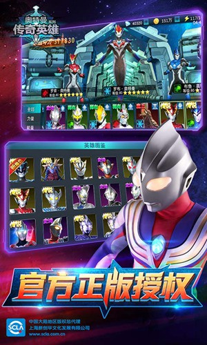 奥特曼传奇英雄单机内购