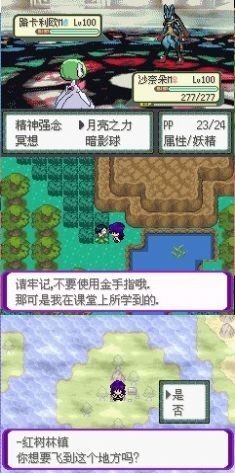 口袋妖怪单机版