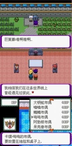 口袋妖怪单机版