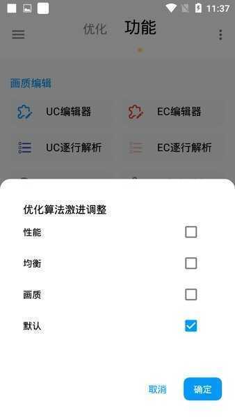 吃鸡120帧画质助手