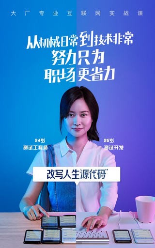 青岛教育e平台