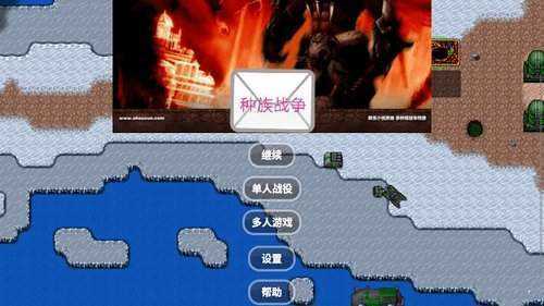 铁锈战争升级模组5.0