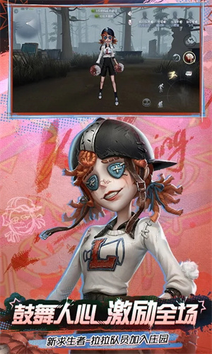 腾讯第五人格