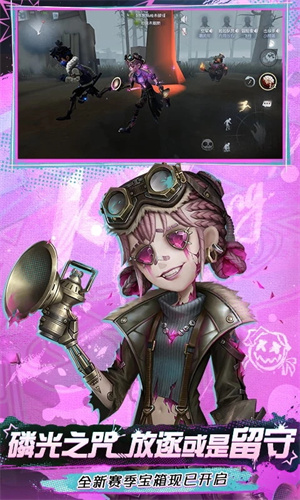 腾讯第五人格