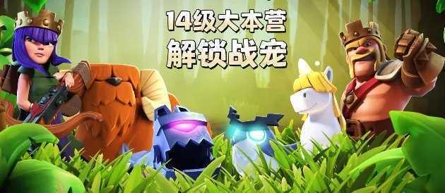 部落冲突腾讯qq微信登录