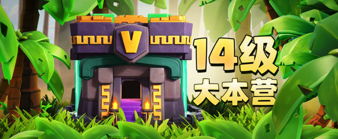 部落冲突腾讯qq微信登录