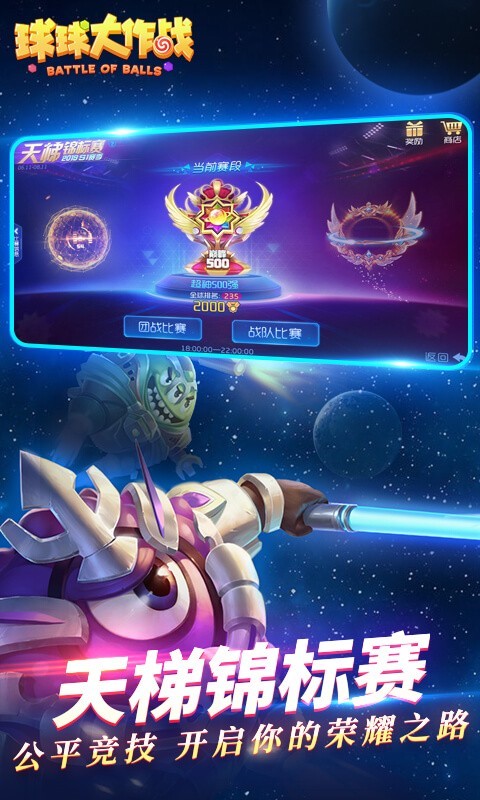 球球大作战陌辰美化包