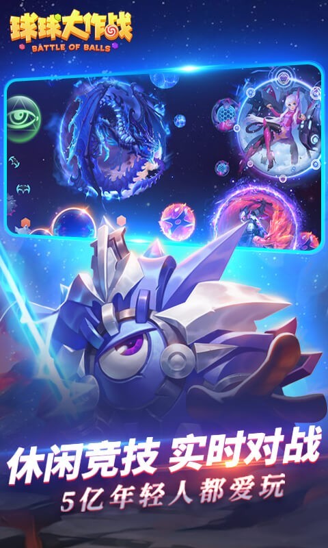 球球大作战陌辰美化包