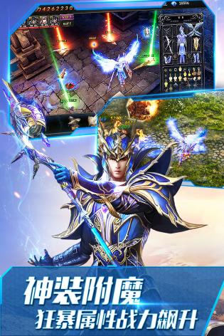 大天使之剑h5变态服