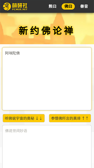 百度新佛曰翻译器