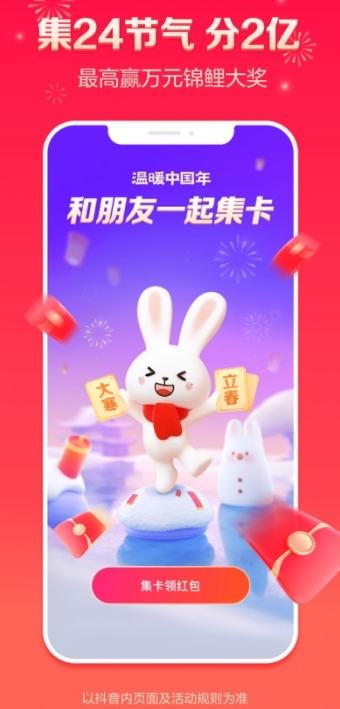 抖音短视频ios版