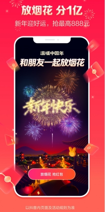 抖音短视频ios版