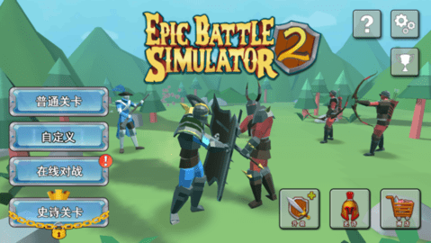 史诗战争2