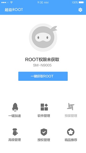 卓大师一键root