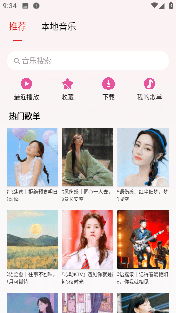 潮音乐