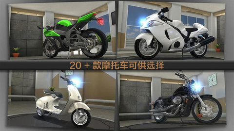 3d特技摩托车