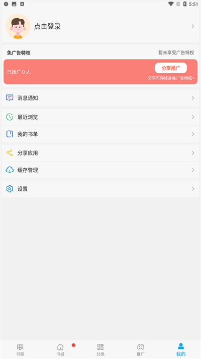 免费漫画阅站旧版本