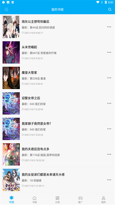 免费漫画阅站旧版本