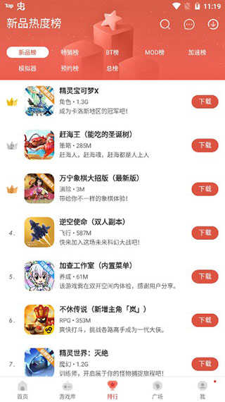 虫虫助手ios