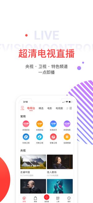 tcl电视多屏互动