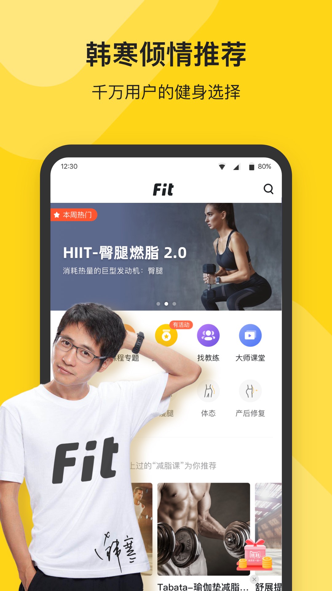 fitbit智能手表